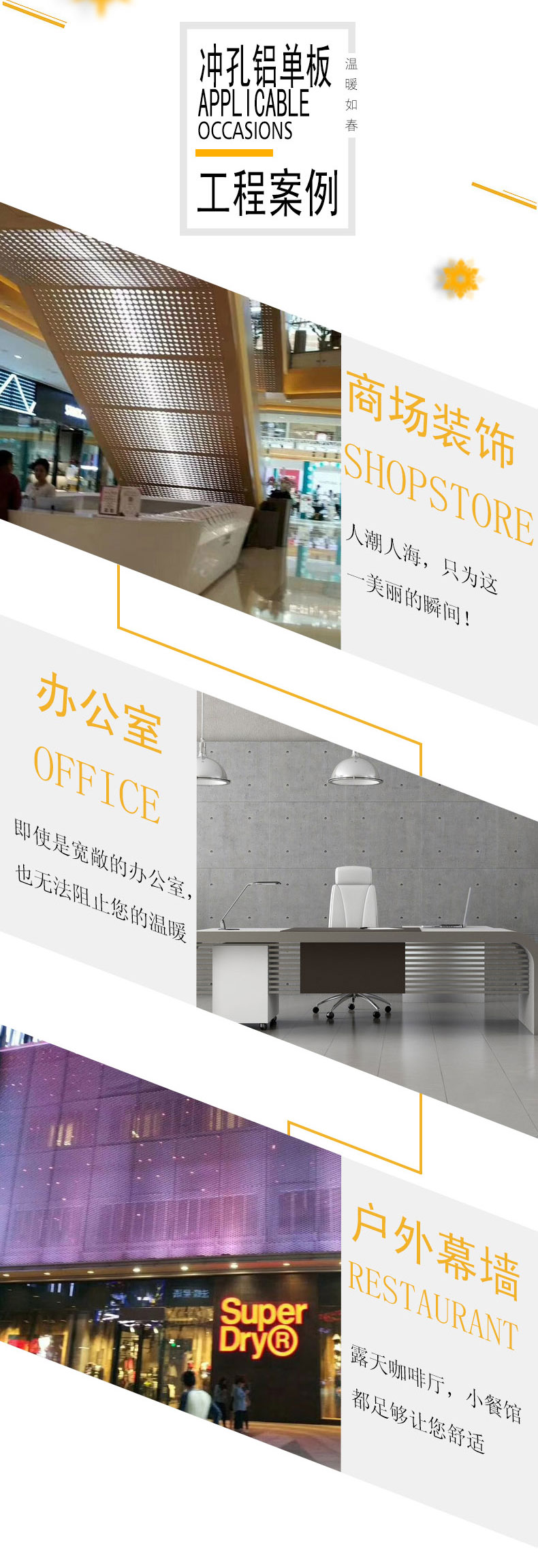 1588730653119529.jpg 氟碳沖孔鋁單板5.jpg