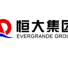 恒大集團(tuán)